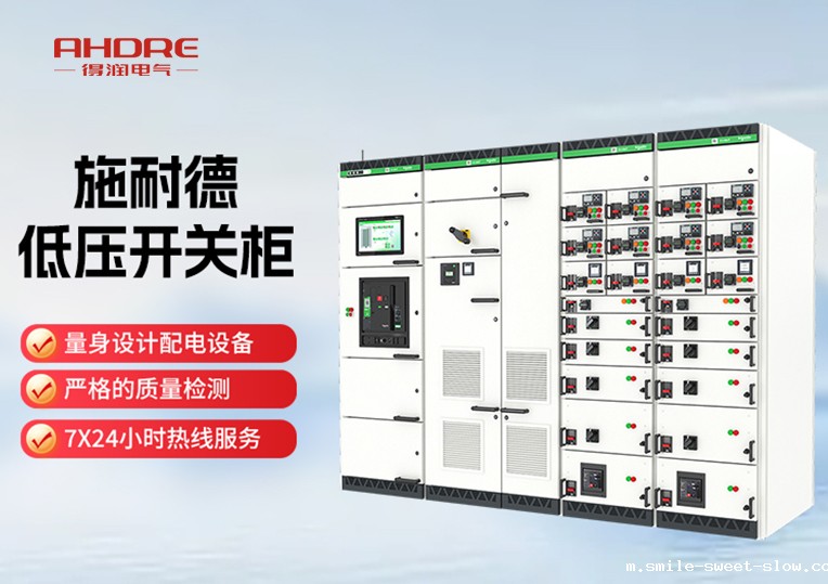 施耐德授权BlokSeT低压开关柜